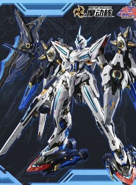 现货摩动核 MNP-CR01 玉衡星6号 头领进阶型 幻赐 国创机甲