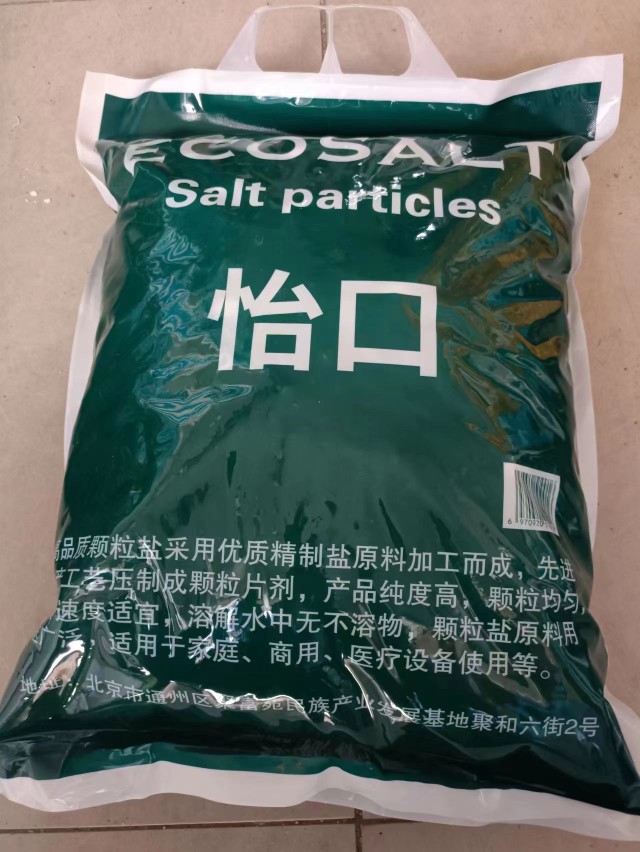 保护机器还原树脂中盐食品级
