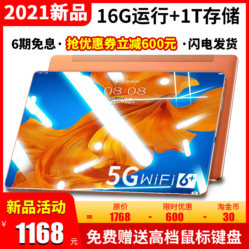 手机二合一三星屏考研学生学习机游戏专用华为荣耀小米苹果线5G寸十核全网通14平板电脑智能ipad新款2021