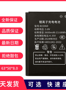 全新正品 815060AR随身移动Wifi电池 D623 B803 D921 迅优 4G厚款