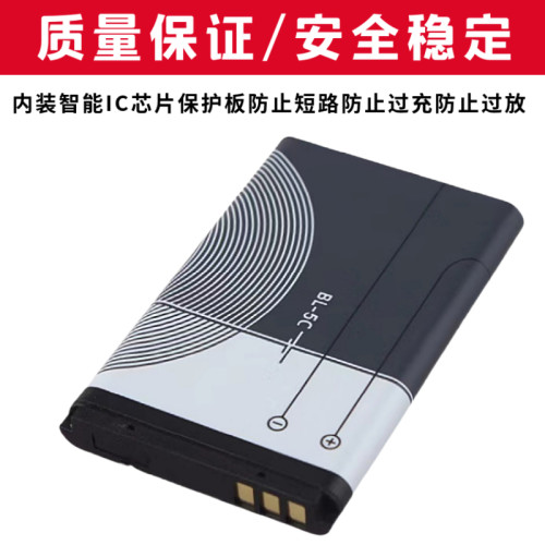 原装正品锂离子电池收音机bl-5c