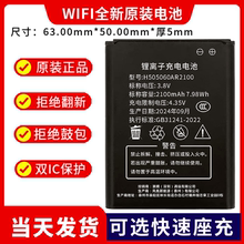 原装正品B9010信翼MG905移动随身Wifi锂电池离子G41充电4G路由105