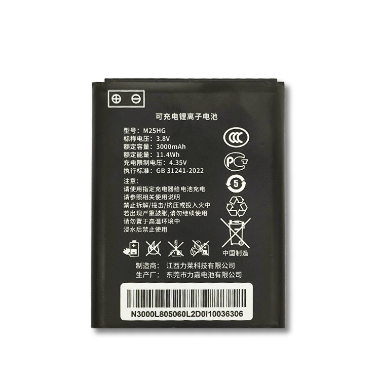 全新正品M25HG随身WiFi电池移动路由器无线上网3000毫安大容量