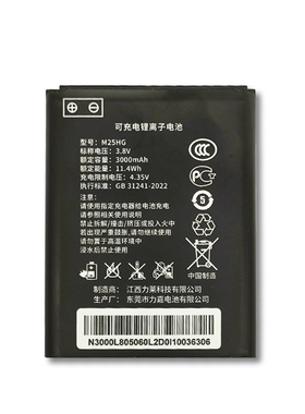 全新正品M25HG随身WiFi电池移动路由器无线上网3000毫安大容量
