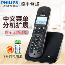 飞利浦DCTG186 数字无绳电话机单机办公室子母机家用无线座机固话