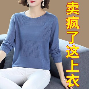 桑蚕丝长袖针织打底衫女薄款毛衣镂空春秋季套头新款妈妈冰丝上衣