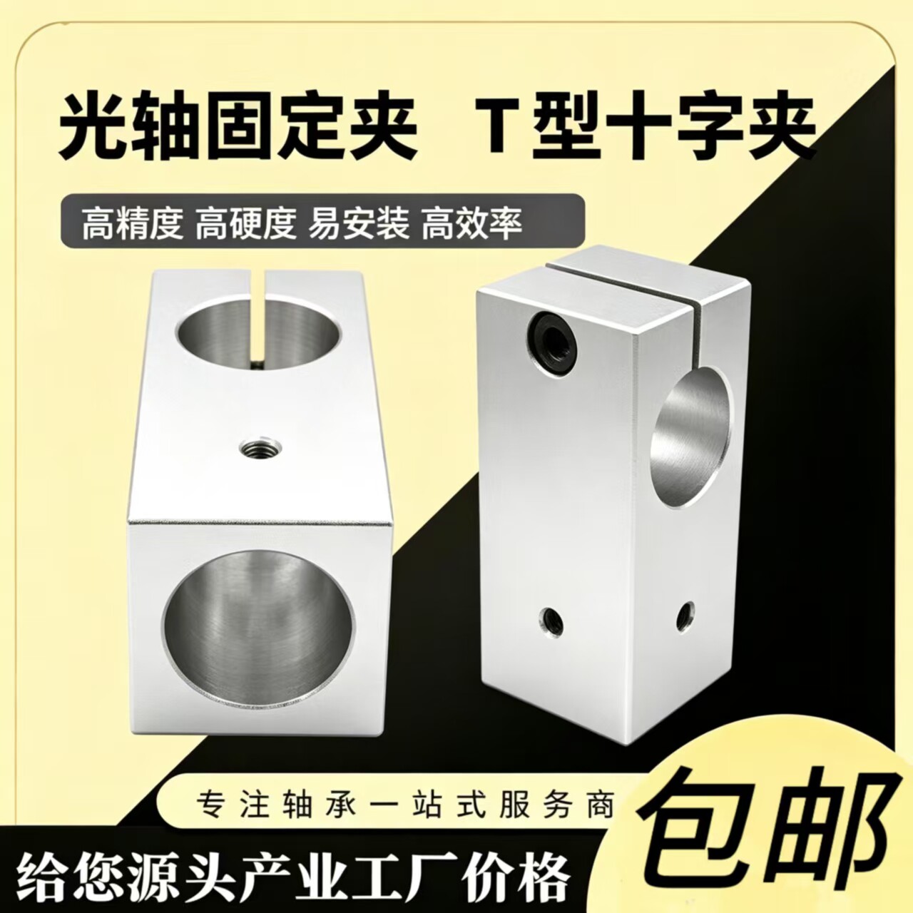 T型支柱固定夹十字型链接件T型管夹/管卡/管支架