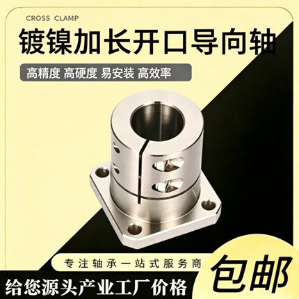 钢制/镀镍方型加长型导向轴支座 GBL11/GBL12 12/16/20/25/30/35