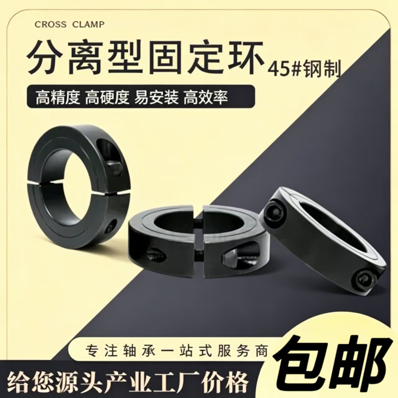 45钢制固定器分离式定位环光轴轴套夹紧锁紧器卡箍卡扣抱箍限位器
