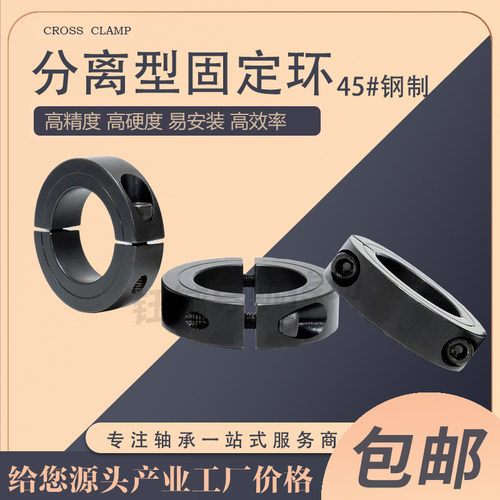 钢制开口固定环钢分离202530