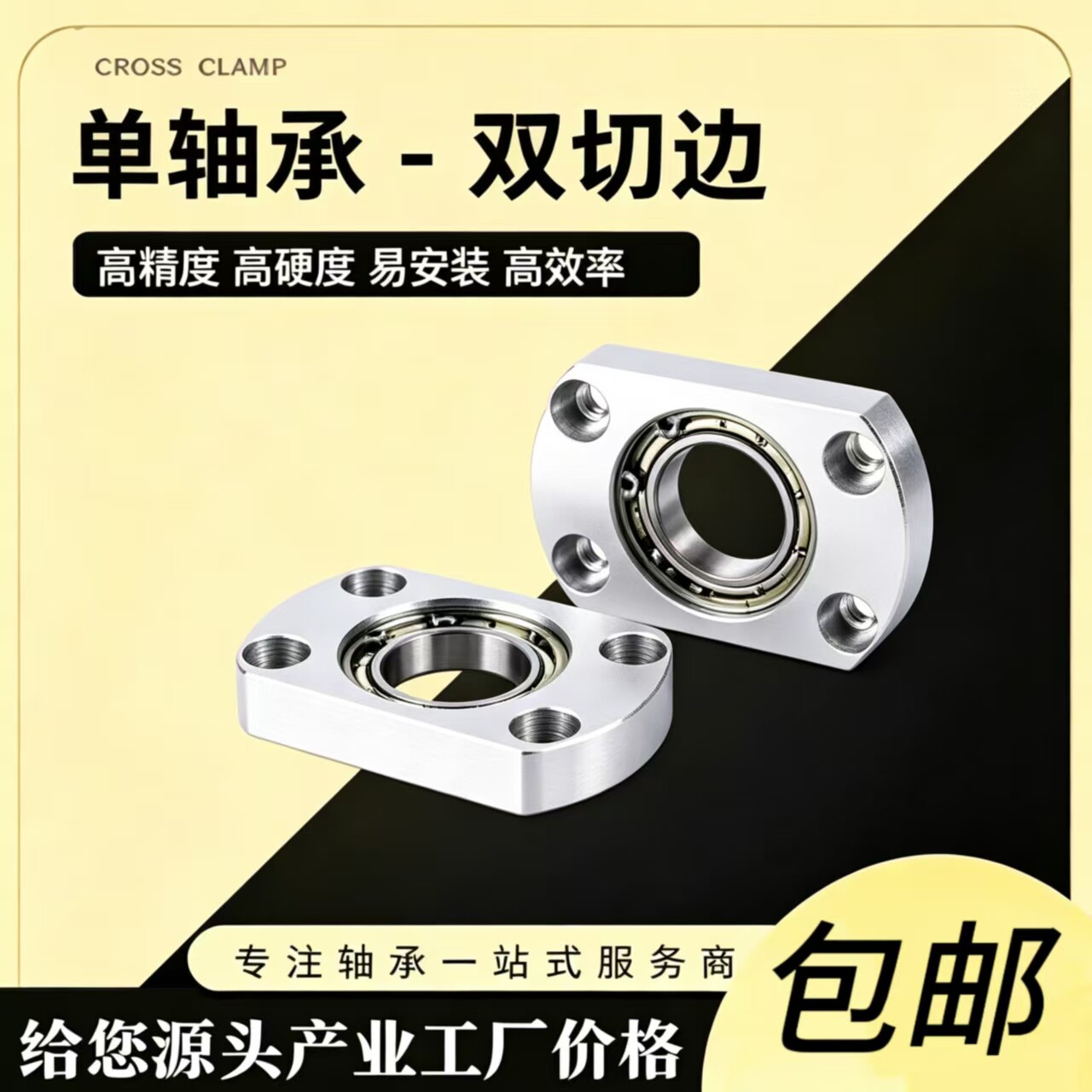 轴承座组件 双切边单轴承座BACA扣环型轴承座BFF43带轴承座固定座