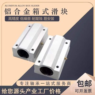 加长箱式直线滑块轴承SCS8 10 12 13 16 20 25 30 35 40 50 60LUU