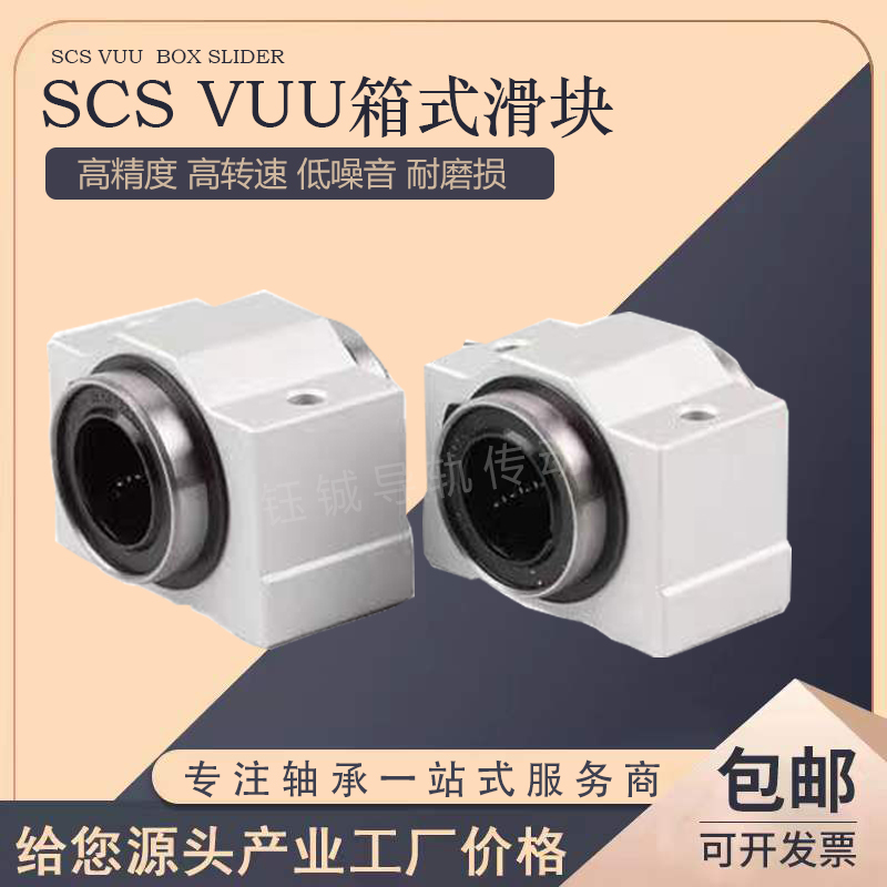 两孔短滑块SC12VSC16VSC20V