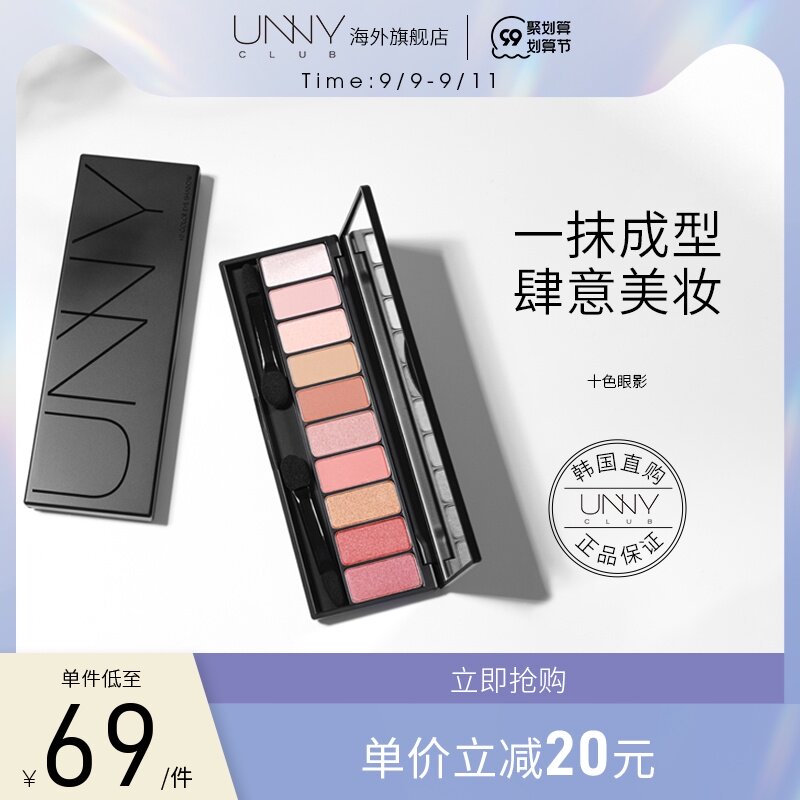 unny十色眼影盤桃花妝珠光啞光大地色豆沙色人魚姬漸變酒紅豆沙色在類目 彩妝/香水/美妝工具, 眼影中 - 來自Buy2taobao.com提供專業的淘寶代購服務