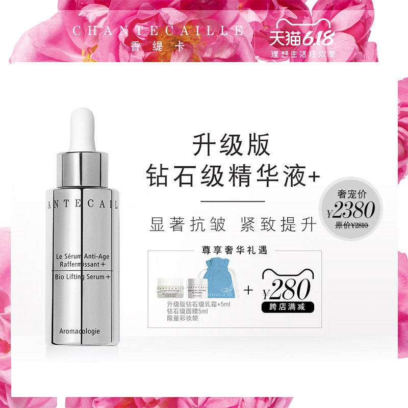 【618立即抢购】Chantecaille香缇卡钻石级精华液精华液30ml抗皱