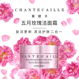 75ml洁净护肤卸妆洁面保湿 香缇卡五月玫瑰洁面霜 chantecaille