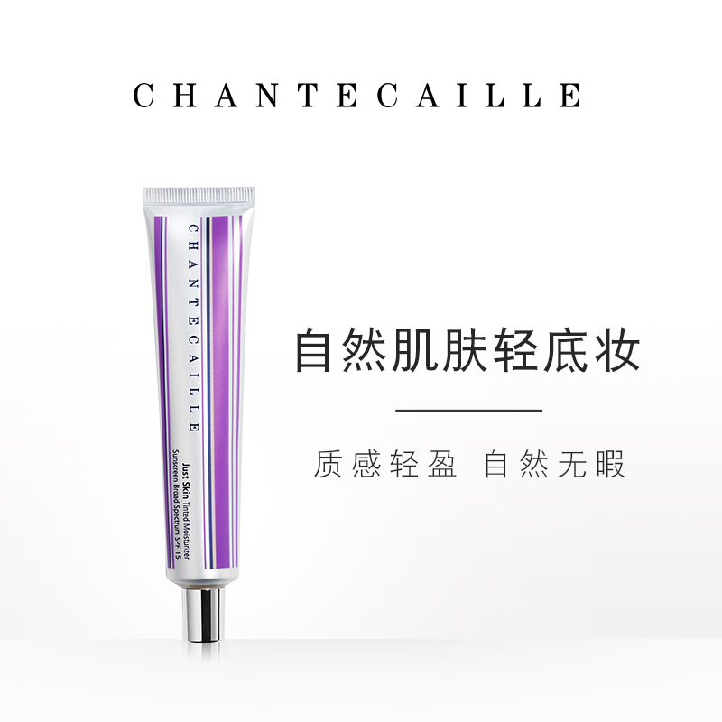 ÕýÆ·ChantecailleÏã羿¨×ÔÈ»¼¡·ôÇáµ××±50G¸ôÀ뱣ʪ×ÌÈóSPF15