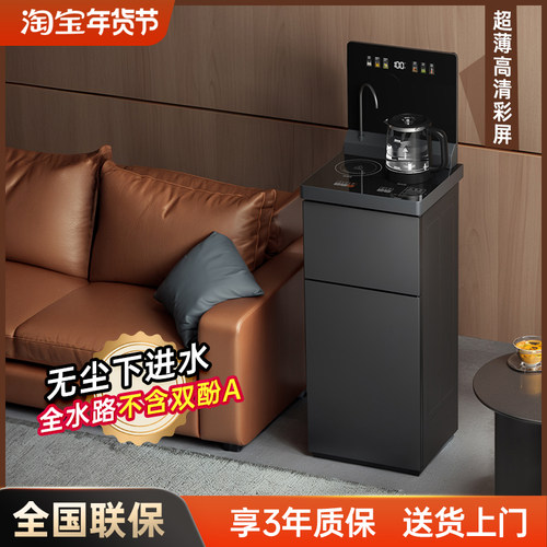 全自动下置水桶2025新款茶吧机