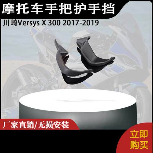 Versys650异兽650改装挡泥板