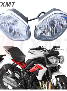 适用凯旋 Street Triple R 675/1050 前大灯总成 前车头灯 前脸灯