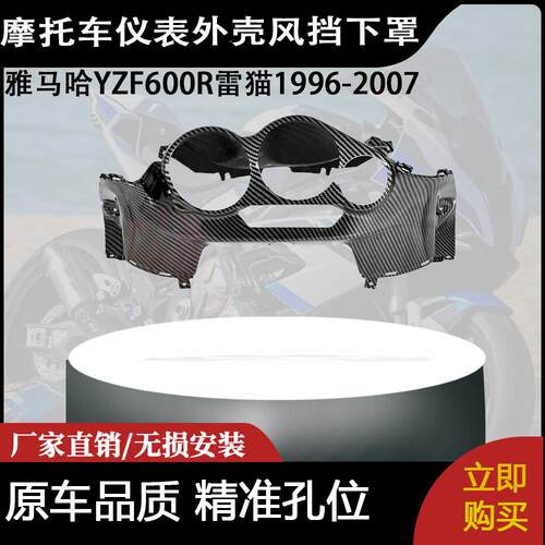 碳纤维中控升窗面板水杯架