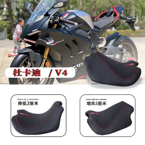 适用杜卡迪V4 V4S SP 跑车街霸 19-24  改装坐垫总成 竞技前座垫