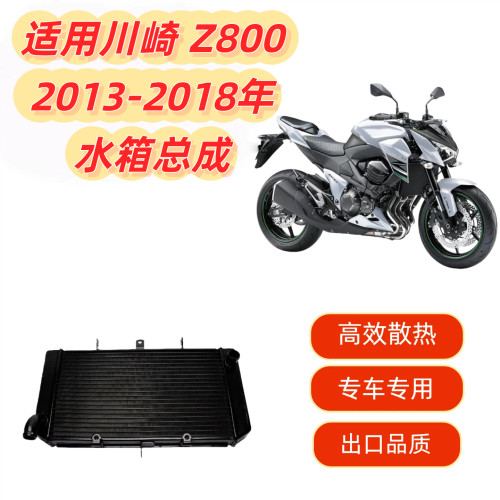 Z80013-14-15-16-17-18年水箱