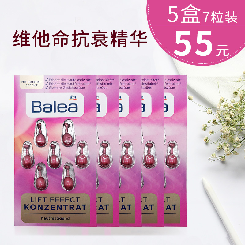 baleaάËûÃü¿¹Ë¥ÀϾ«»ªËؽºÄÒ µÂ¹údm°ÅÀÖÑÅ¿¹ÖåÌáÀ½ôÖµ»¯Ï¸ÎÆ