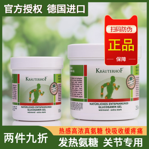 马栗原装进口按摩凝胶