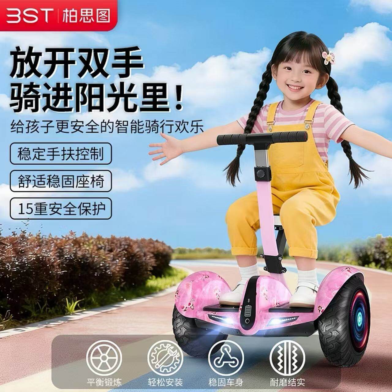 柏思图电动智能2026新款平衡车儿童6到8到12岁10到15岁以上成人车