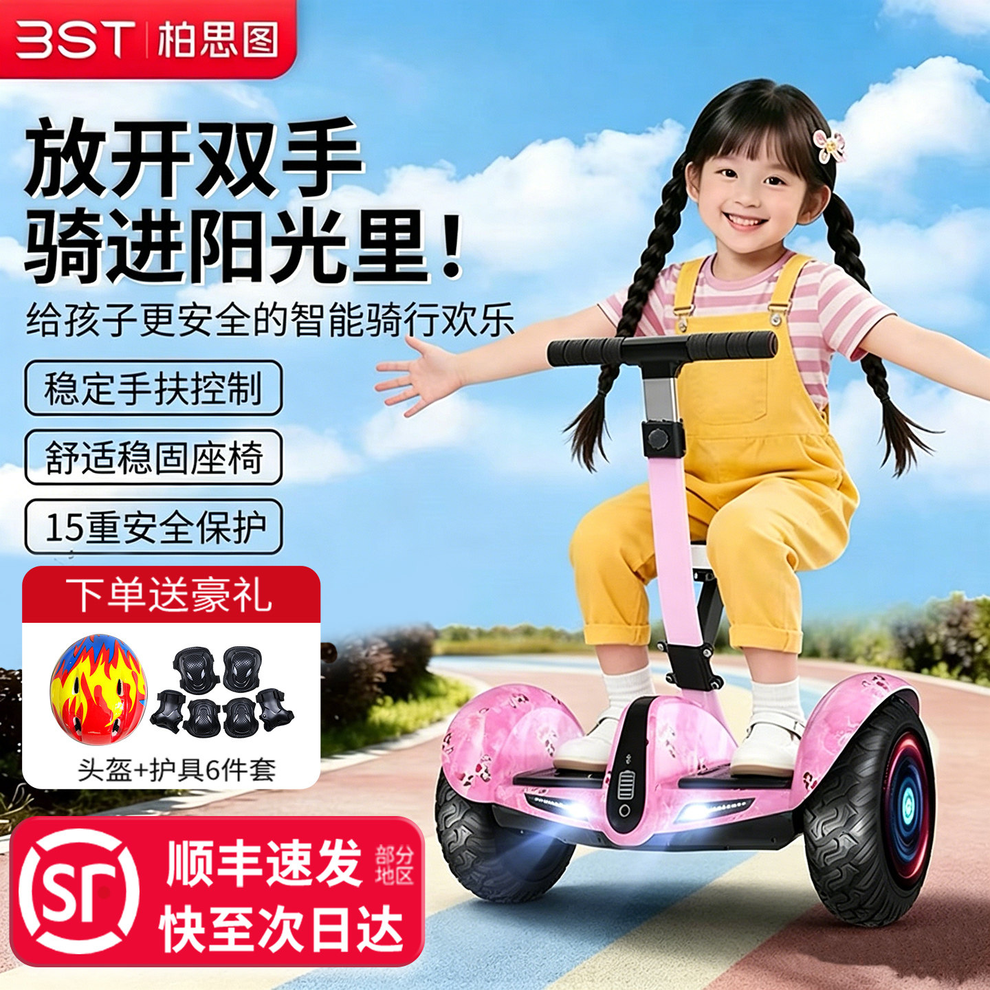 618大促礼物送孩子柏思图2026新款平衡车儿童6到8岁10到12岁以上