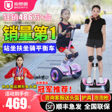 柏思图2025新款智能电动平衡车成人儿童6一12腿控10-15坐骑平行车