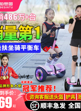 柏思图2025新款智能电动平衡车成人儿童6一12腿控10-15坐骑平行车