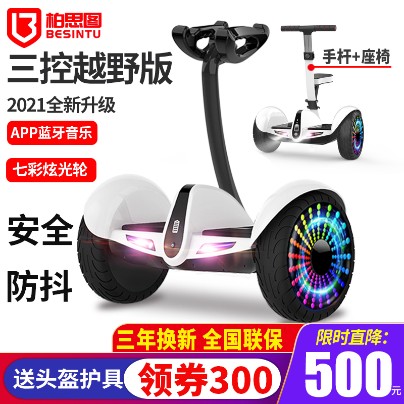 柏思图旗舰店新款儿童双轮平衡车