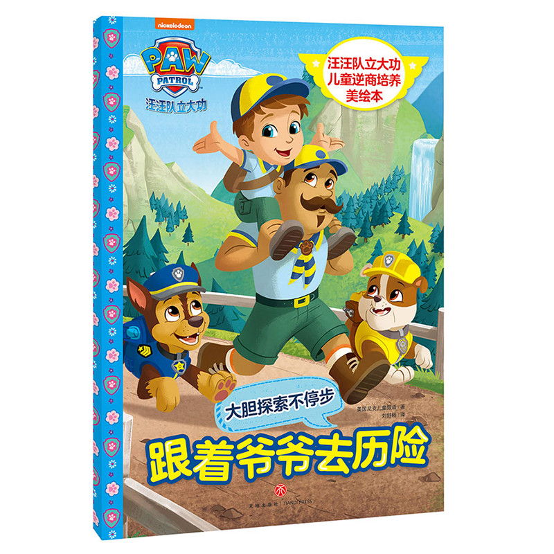 天地出版社 直营正版保障 假一赔十