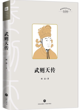 四川历史名人丛书传记系列