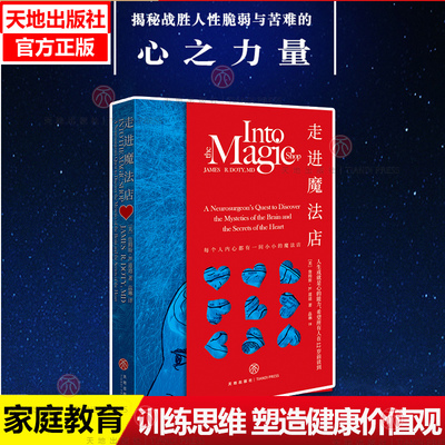 走进魔法詹姆斯道迪帮助十几岁