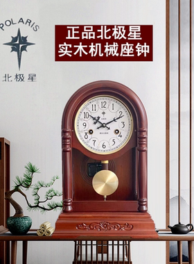 正品北极星纯铜机芯风水客厅钟表
