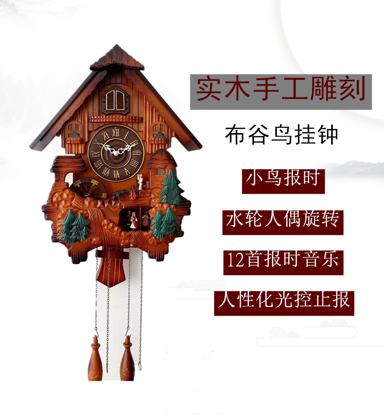 布谷鸟音乐咕咕挂钟 创意时尚客厅石英实木钟表报时静音小鸟挂表