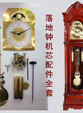 北极星31天发条式diy全套落地钟