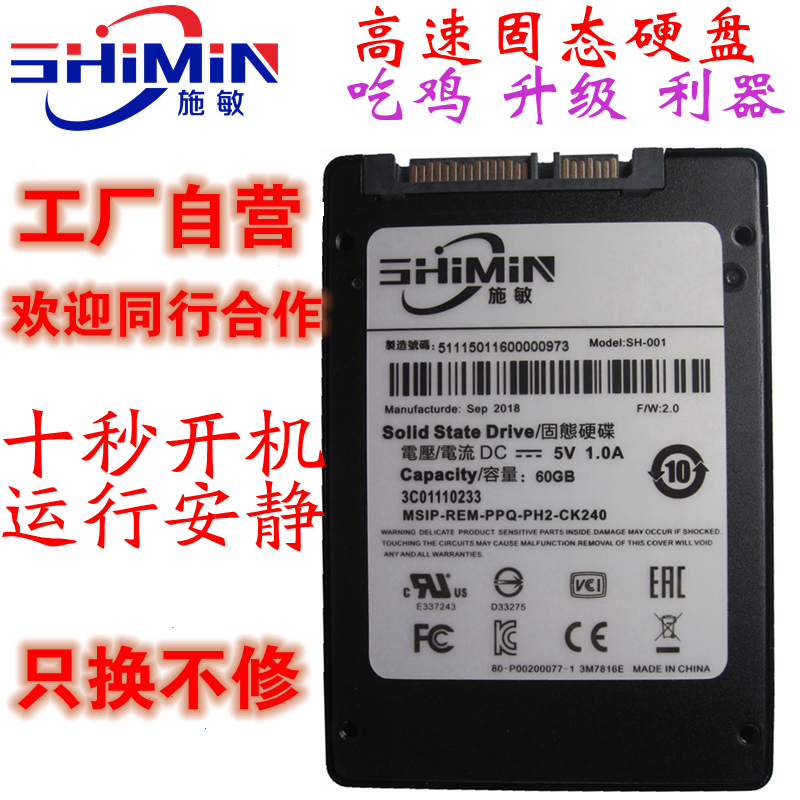 Shimin Solid State Drive 60G 120G 240G SATA3 Factory Shipping Specialized in Personnel