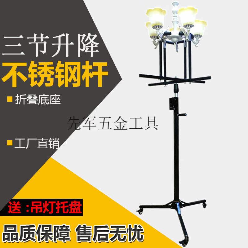 致仕ZISIZ装灯助手器不锈钢修灯安灯支架灯具安装升降架折叠加厚属于什么档次？