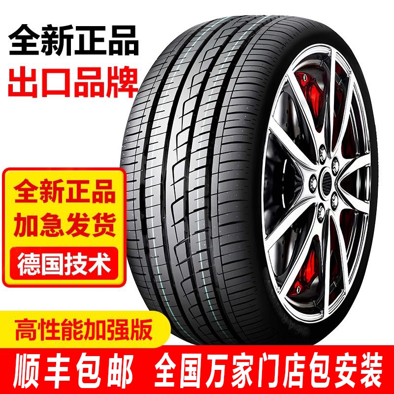 2023款星瑞 2.0TD 豪华型/尊贵型专用轮胎四季真空胎汽车轮胎