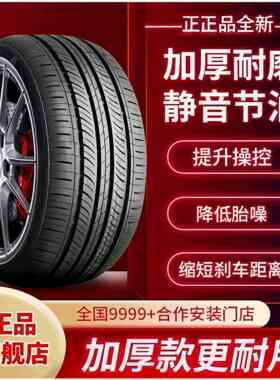 四季汽车轮胎2016款大众
