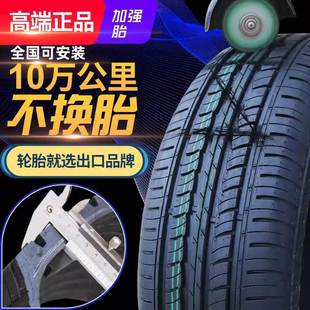 大眾途觀 13新 老款 汽車輪胎 經(jīng)濟舒適靜音型轎車胎