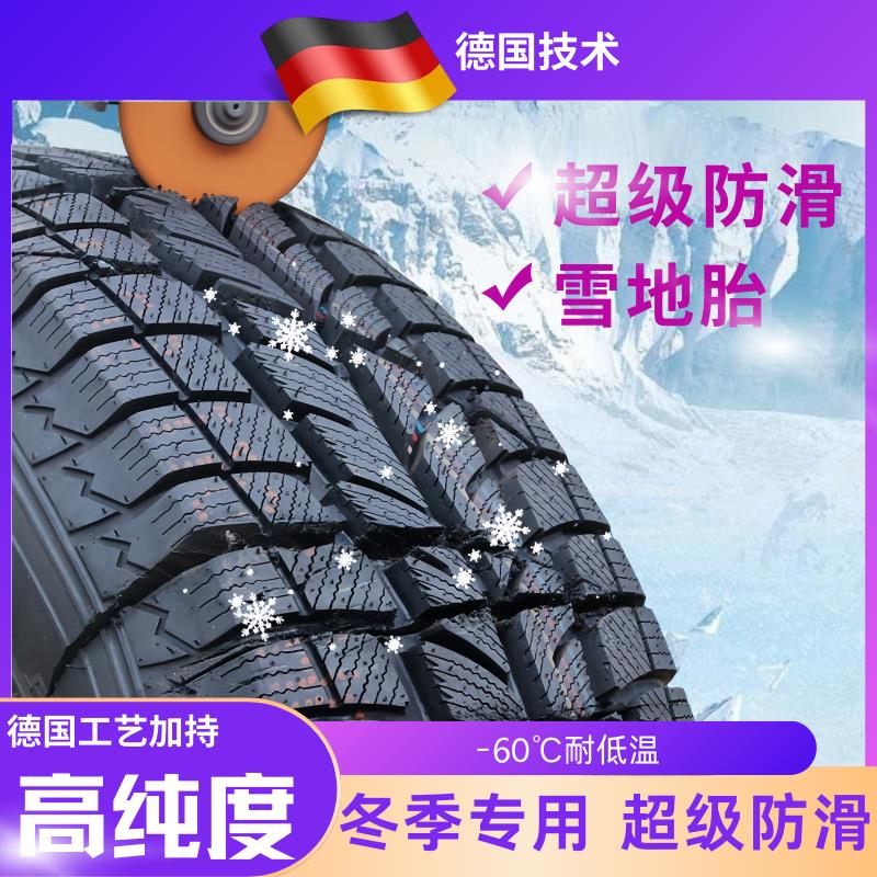 225雪地轮胎185/195/205/215/235/55防滑60轮胎65R14R15R16R17R18