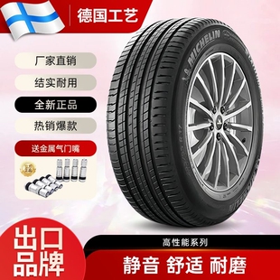 2017款奔驰新E级E260L E300L E200L专用半包汽车轮胎四季轮胎正品