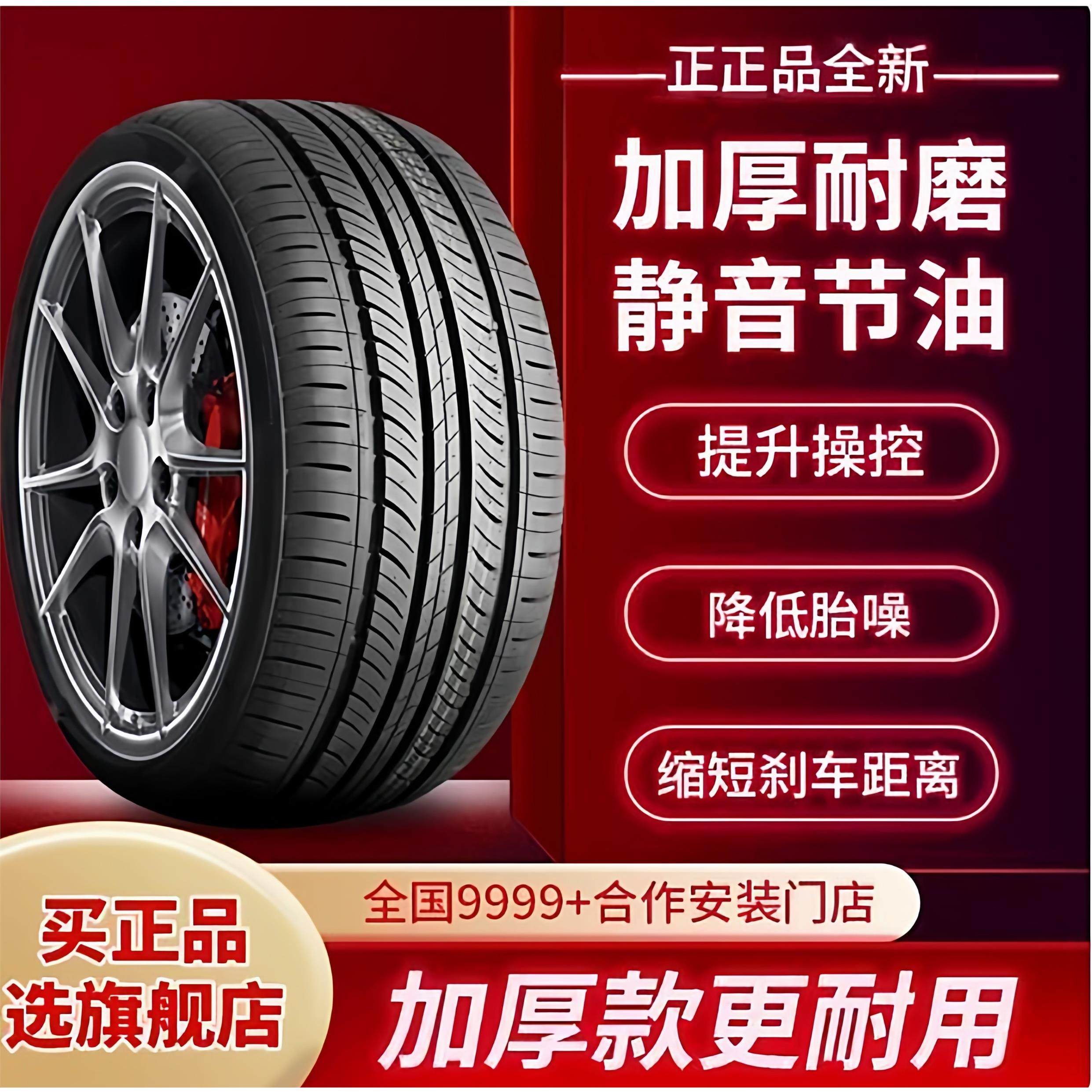 吉普jeep指南者自由光自由侠专用轮胎钢丝胎四季通用全新汽车轮胎