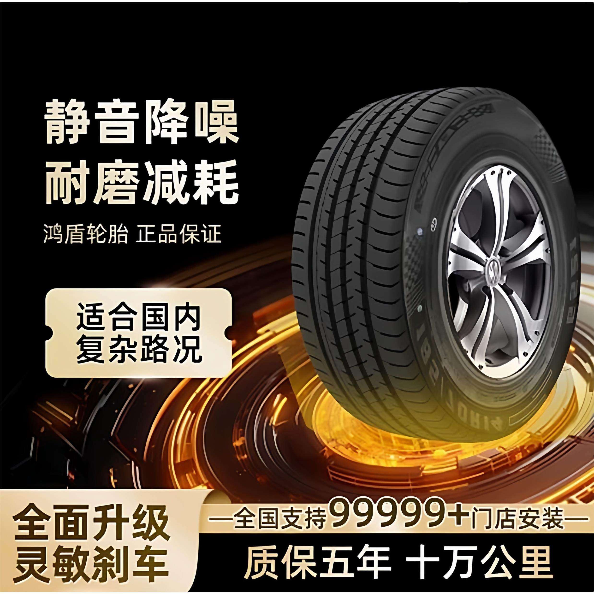 适用于奔驰smart朋克多多天际me5岚图free观致3观致5高合汽车轮胎,汽车零部件/养护/美容/维保,乘用车轮胎,淘宝优惠券,粉丝福利购,淘宝优惠卷