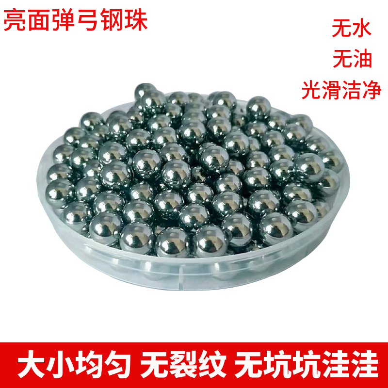 钢珠8毫米精密特价6/ 6.5钢珠/钢球/滚珠